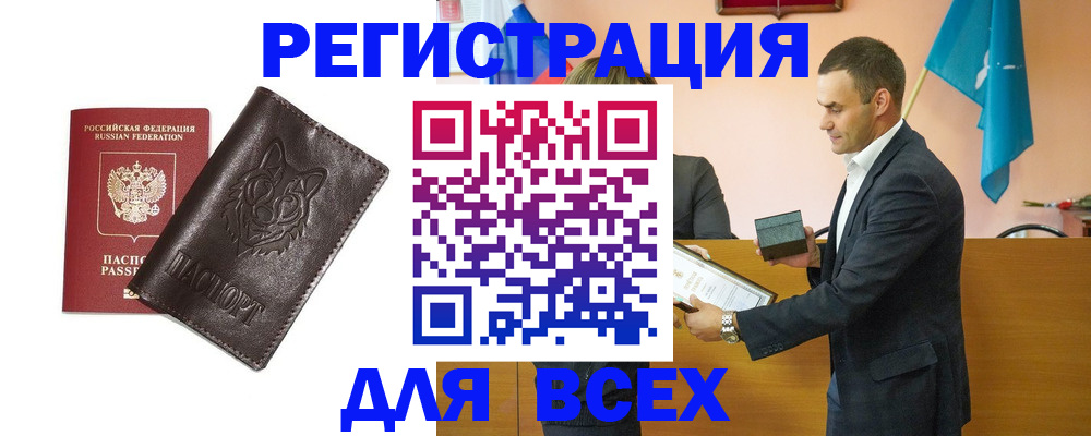 купить прописку в Венёве