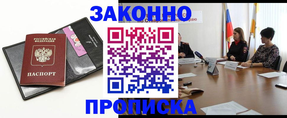 временная регистрация для всех в Венёве